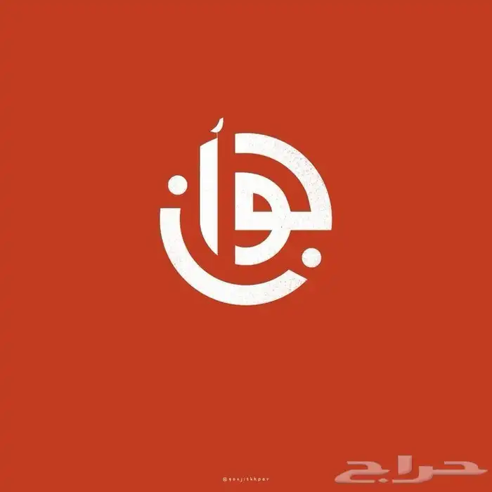 شعار أحترافي ب50 ريال فقط 2