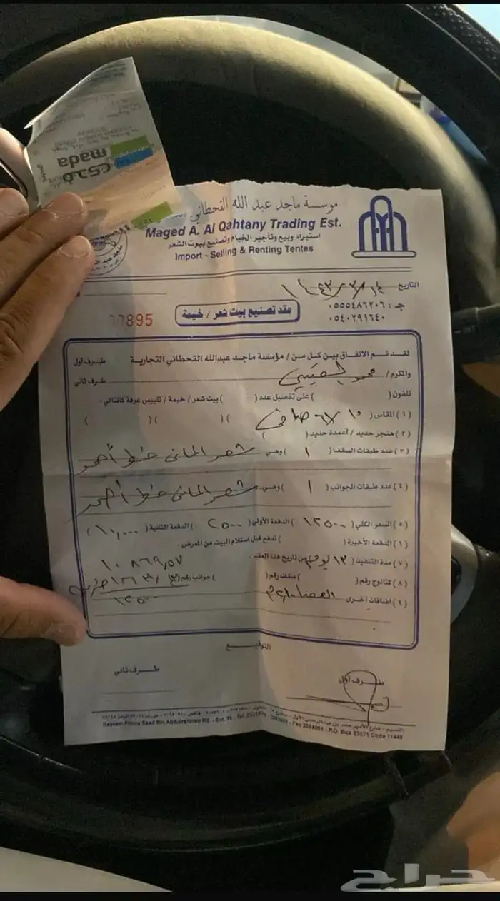 بيت شعر 1