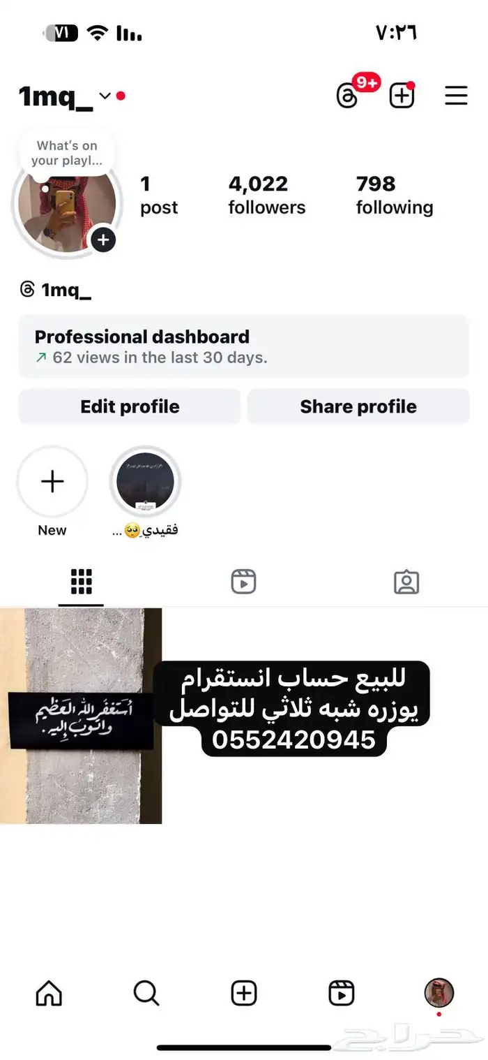 حساب انستقرام للبيع 0