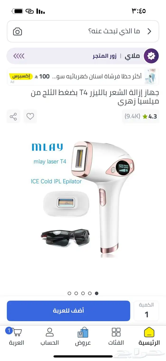 ليزر لي البيع 0