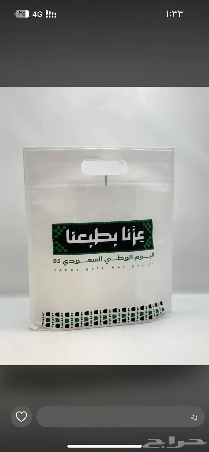 دعاية واعلان ابها خميس مشيط 17