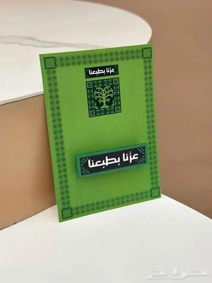 اعمال.استكرات.مطبوعات.توزيعات.اضاءات اليوم الوطني 13