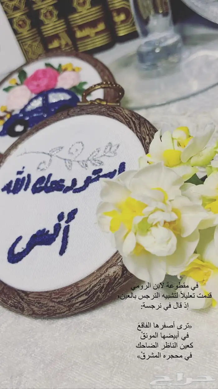 هدايا لوحات تطريز يدوي 9