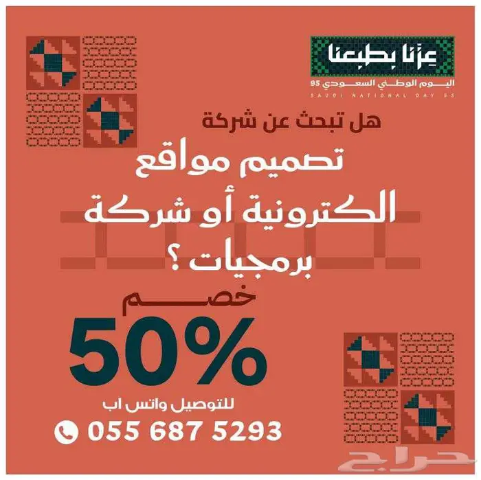 تصميم المواقع الجديدة للعملاء الجدد 0