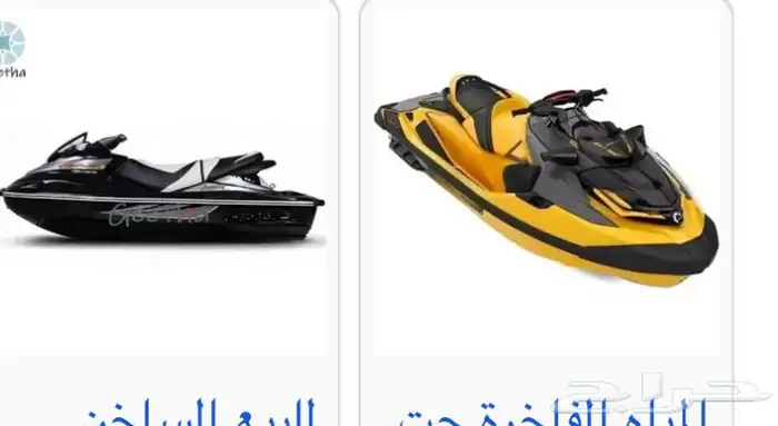 جت سكي( دباب مائي مستخدم 3