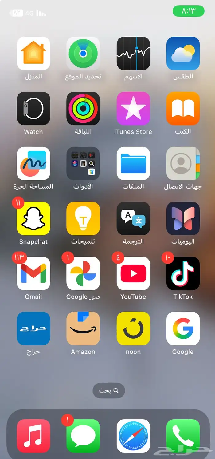 آيفون 11 العادي 1