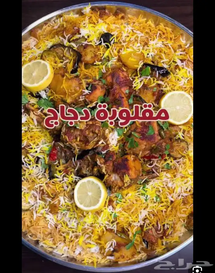 طبخ اسر منتجه 0