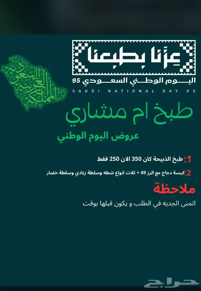 بهارات وقهوة أم مشاري 0