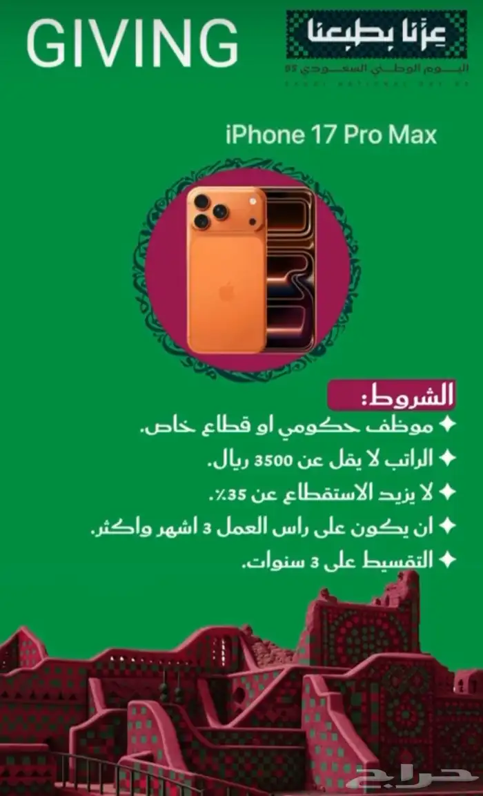 حياكم اقساط جوالات وغيره 0