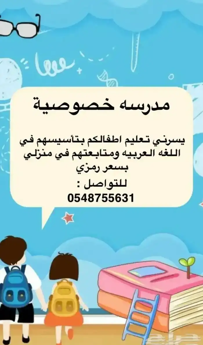 تعليم 0