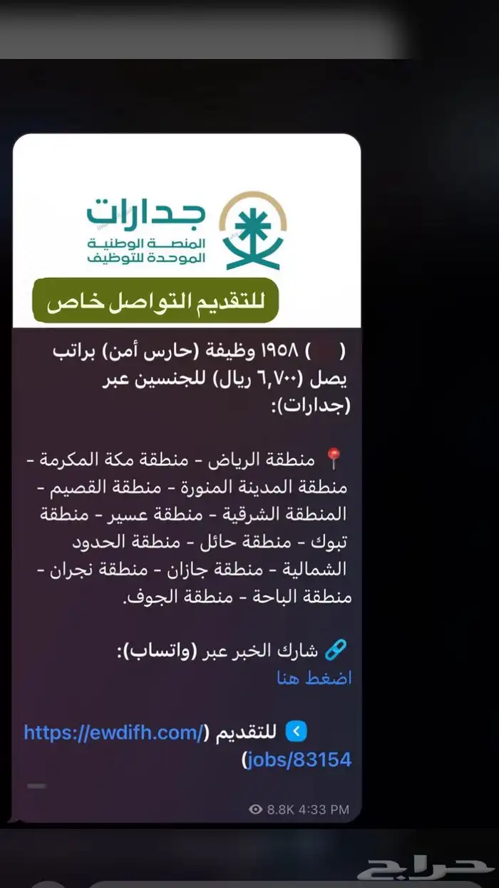 خدمات إلكترونية سريعة وموثوقة   من جوالك وبأفضل الأسعار 1