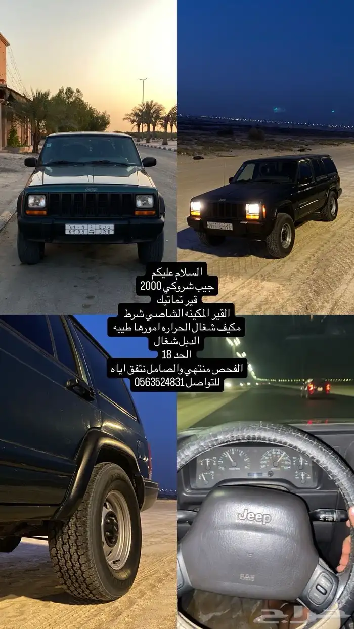 شروكي للبيع اموره تمام تواصل علا رقم الي في صوره 4