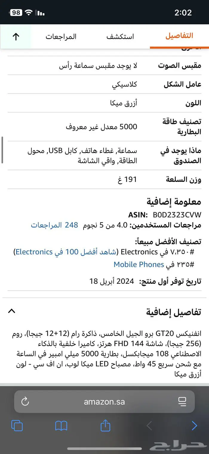 جوال يصلح للالعاب 0