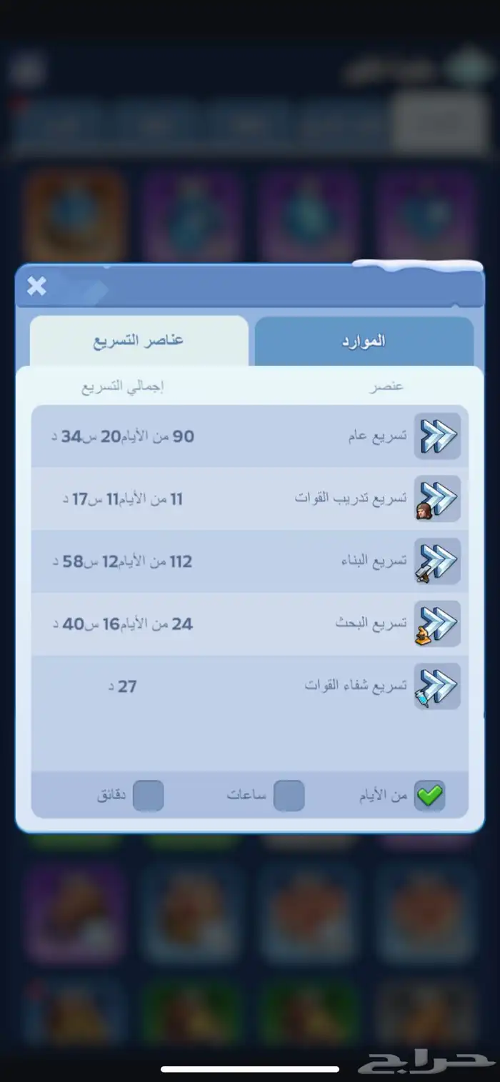 النجاة 1
