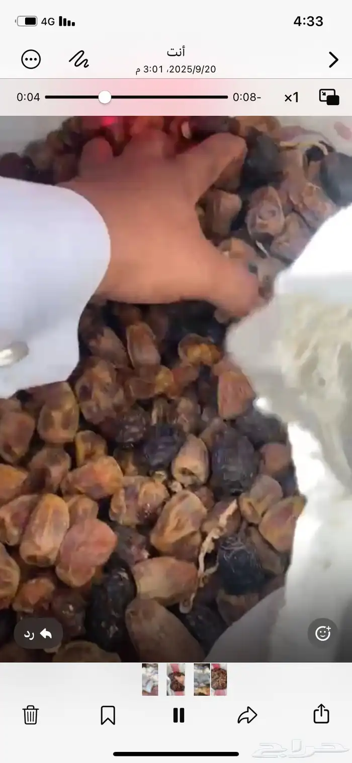 تمر للحلال 2