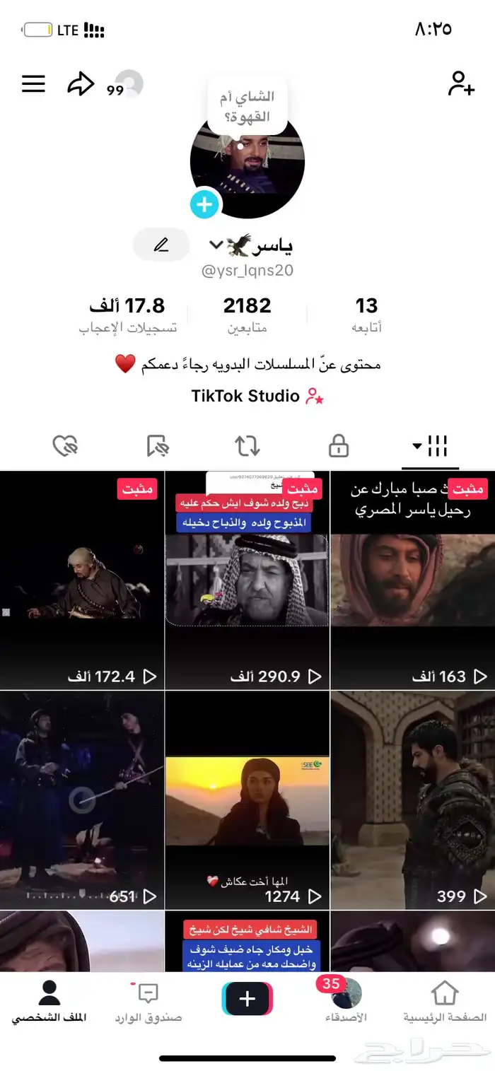 حساب تيك 0