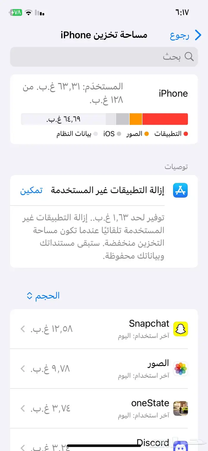 ايفون 11 عادي نضيف لم يفك كل شي اصلي 2