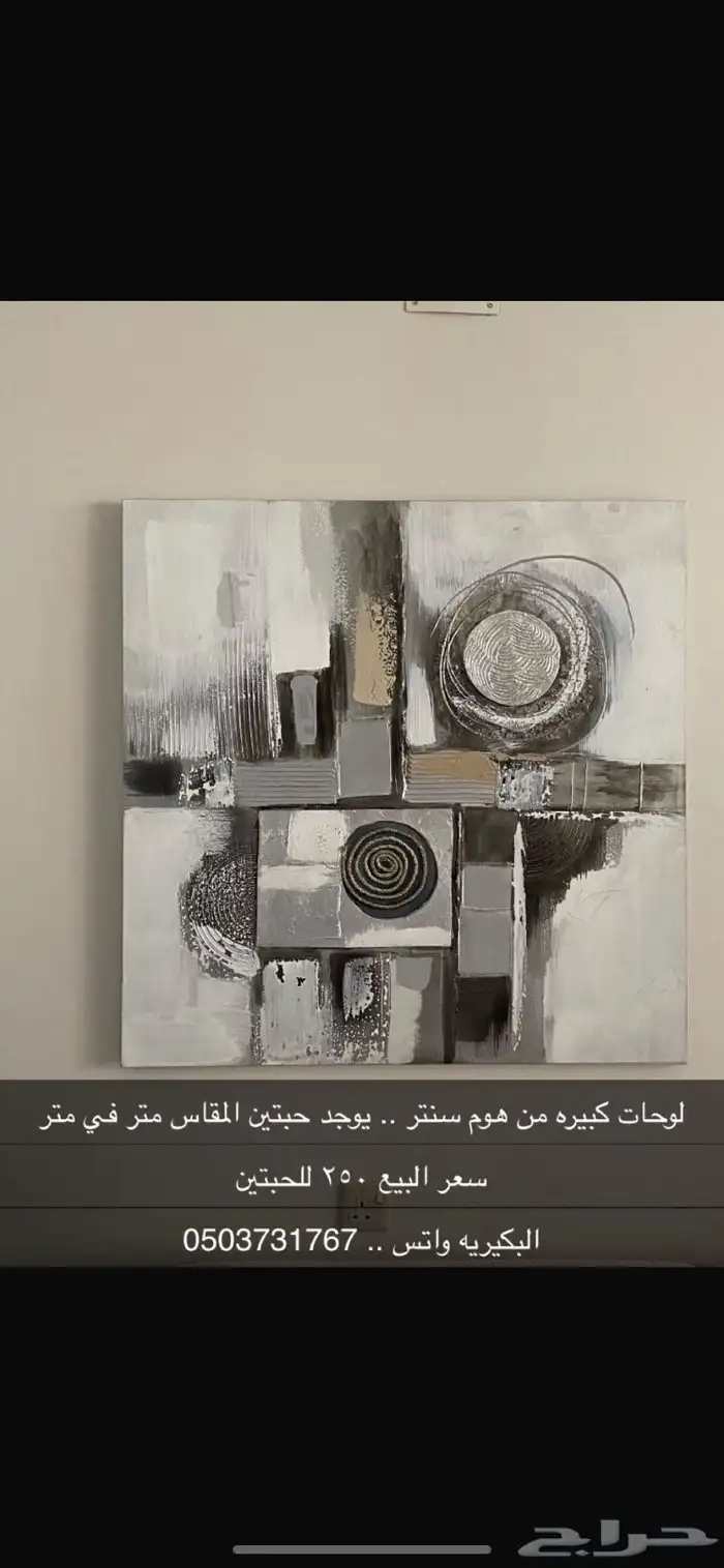 لوحتين زينه 0