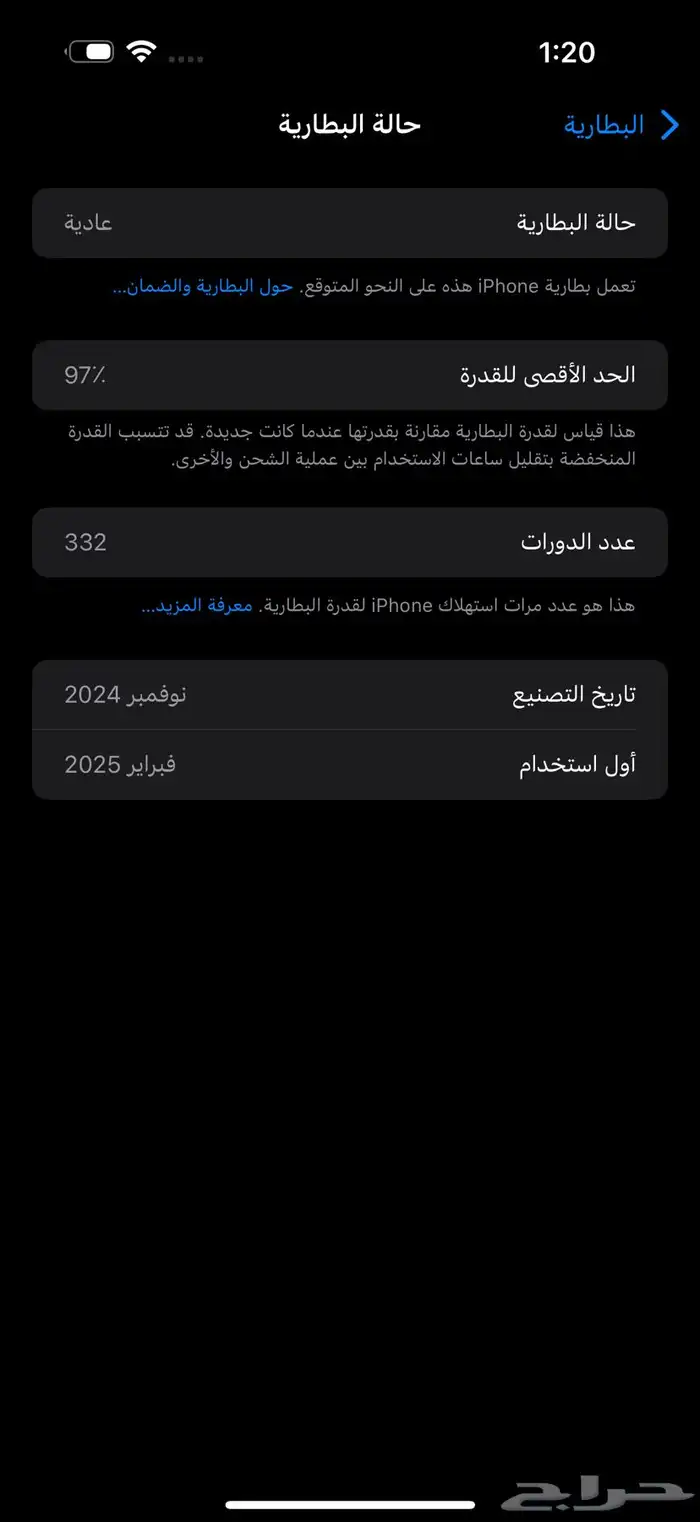ايفون 16 برو ماكس 1