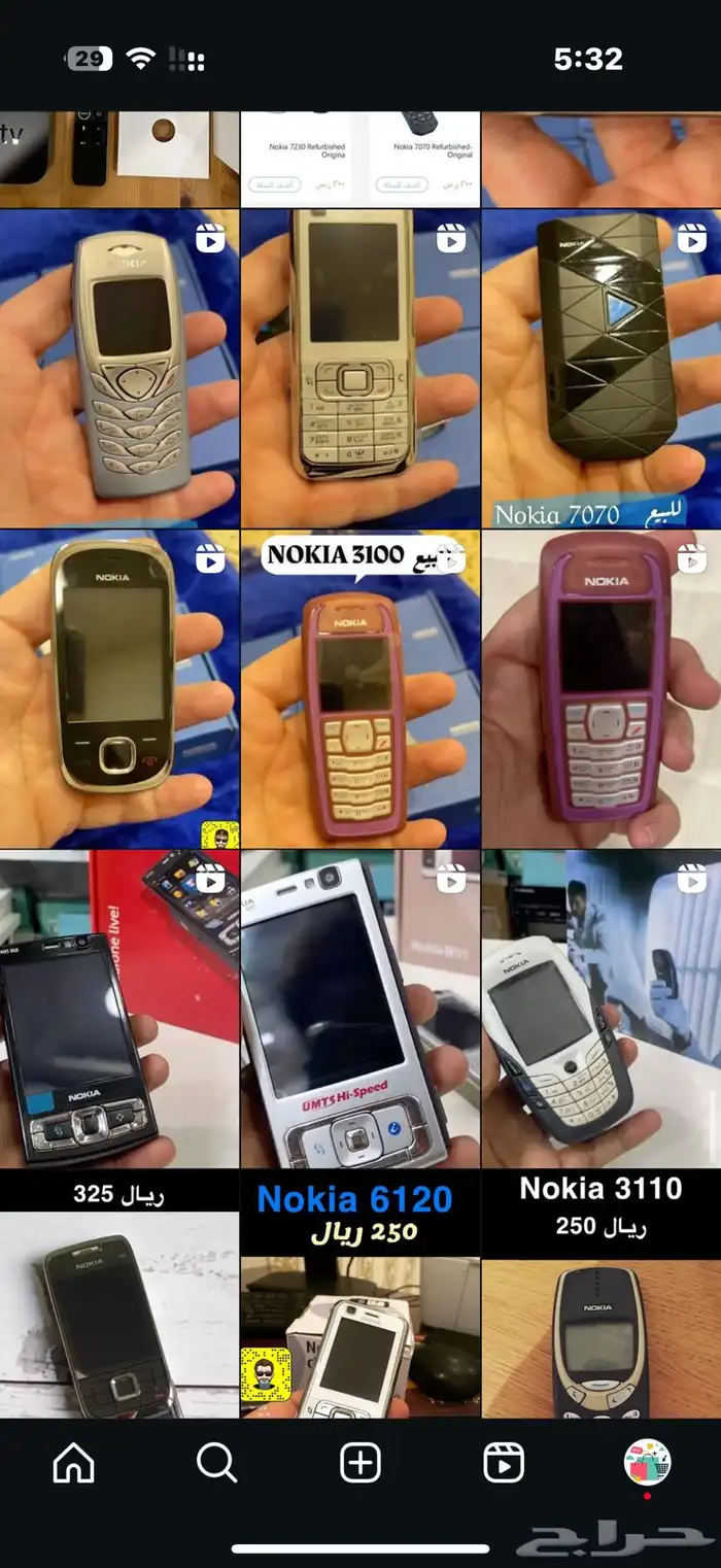 جوالات نوكيا الدفع عند الاستلام 0