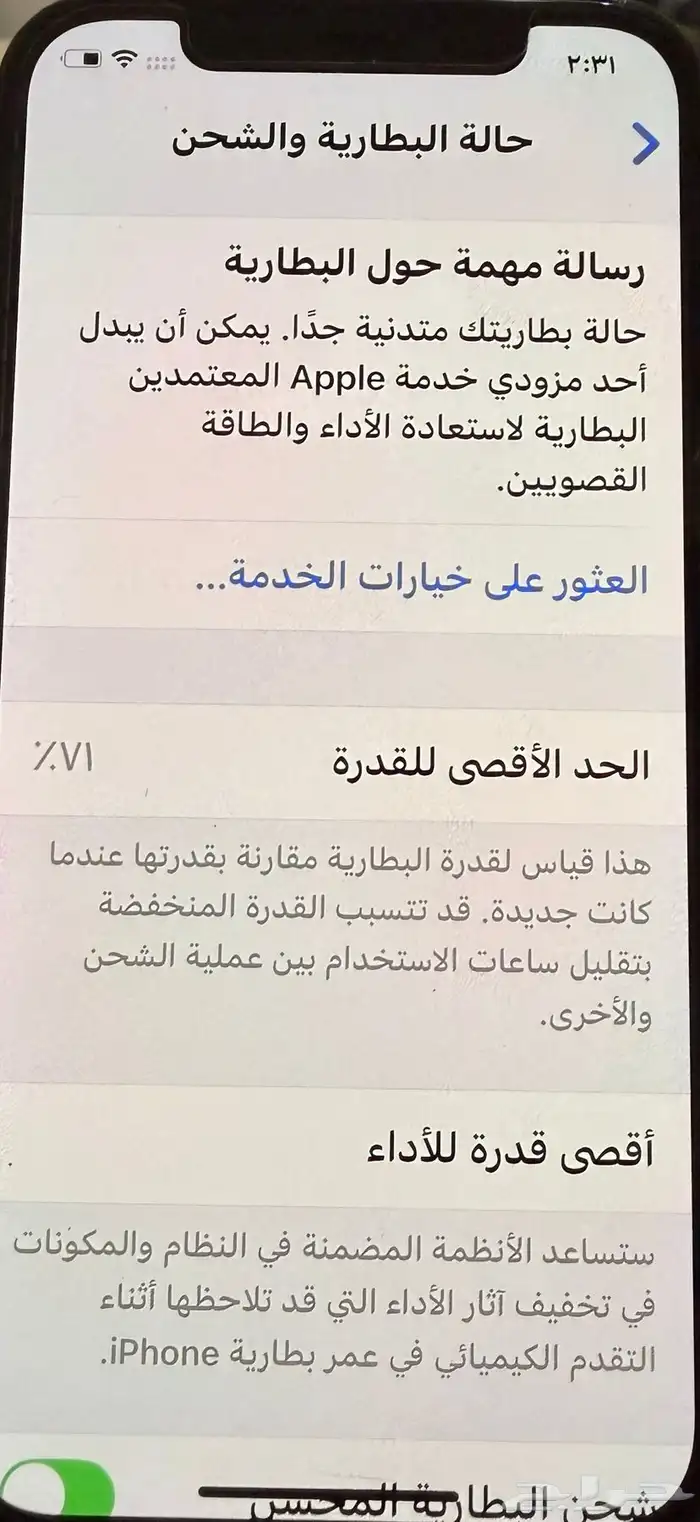 ايفون 12 برو 256 ازرق 3