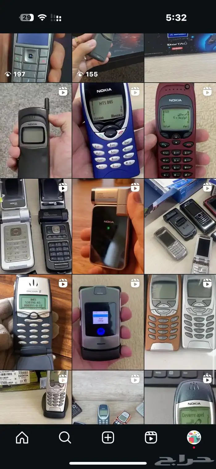 جوالات نوكيا الدفع عند الاستلام 2