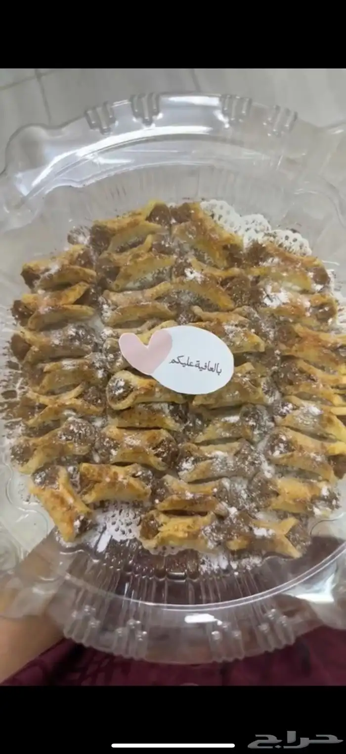 فطيرة التفاح اللذيذه 1