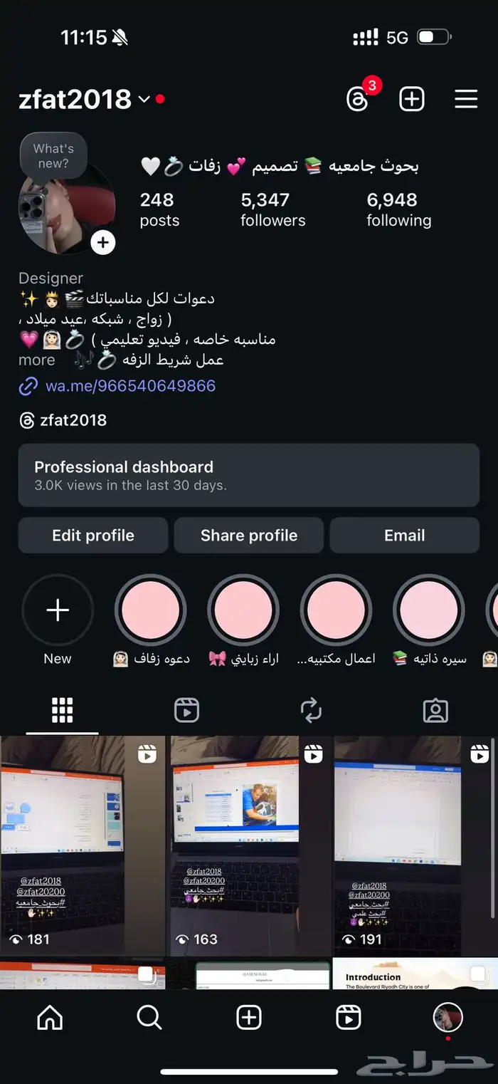 بوربوينت برزنتيشن بوستر بحث جامعي بحوث جامعيه تلخيص 6