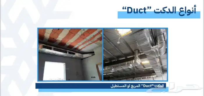 مكيف بيسك مخفي (كونسيلد) بأسعار مخفضة ودفعات جديدة 8