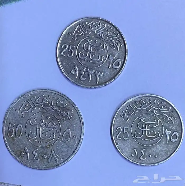 عملات قديمه للبيع على السوم 0