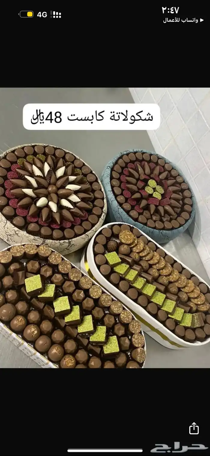 معمل حلويات 11