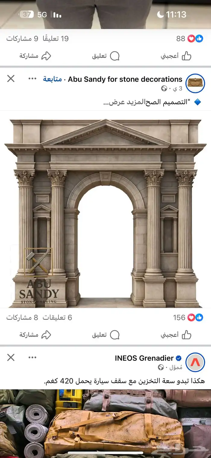 ديكورات خارجيه جي ار سي 1