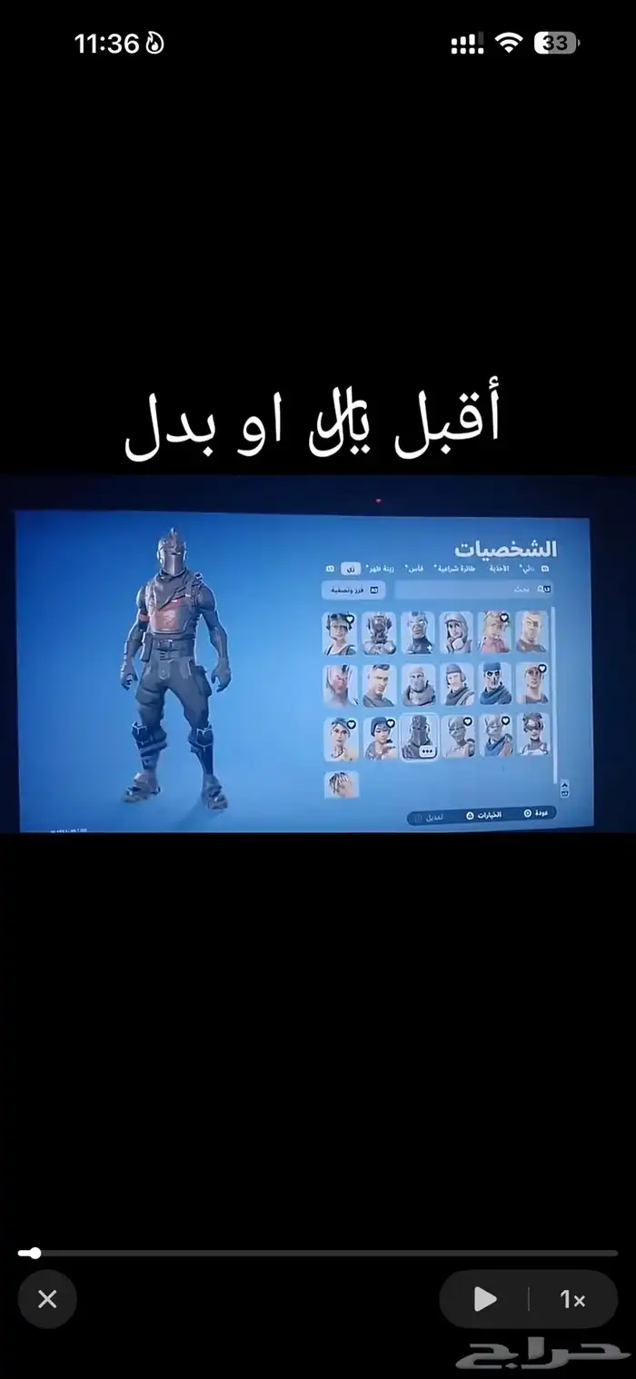 حساب فورت نايت نادر مره 2
