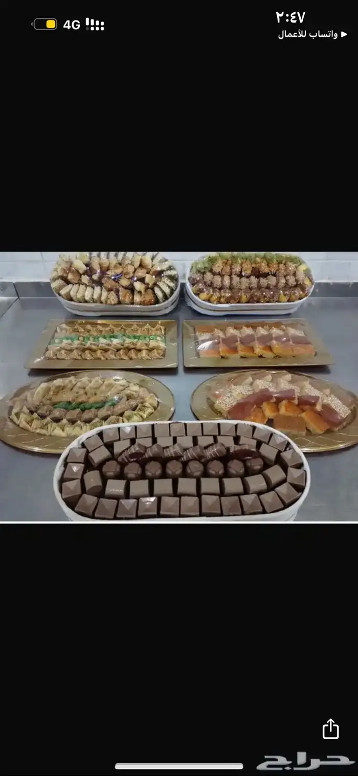 معمل حلويات 1