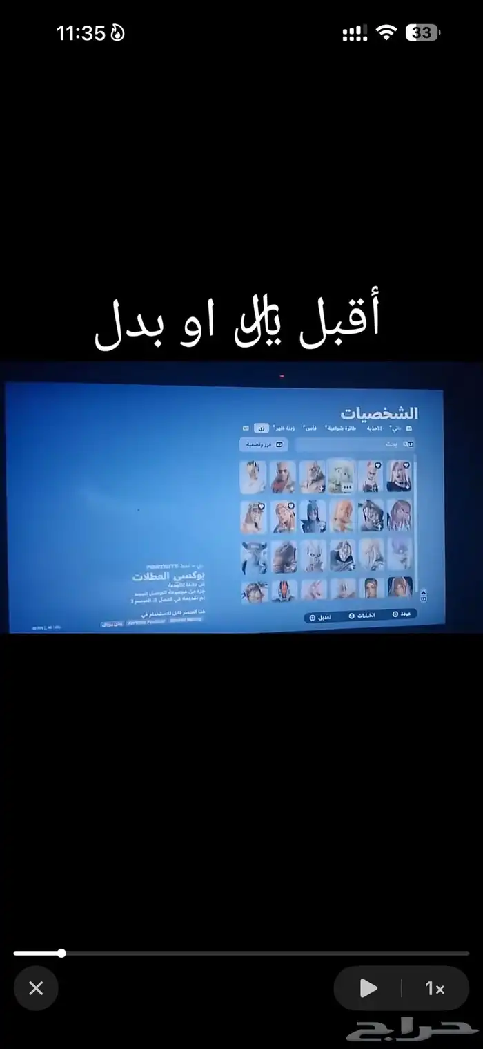 حساب فورت نايت نادر مره 5