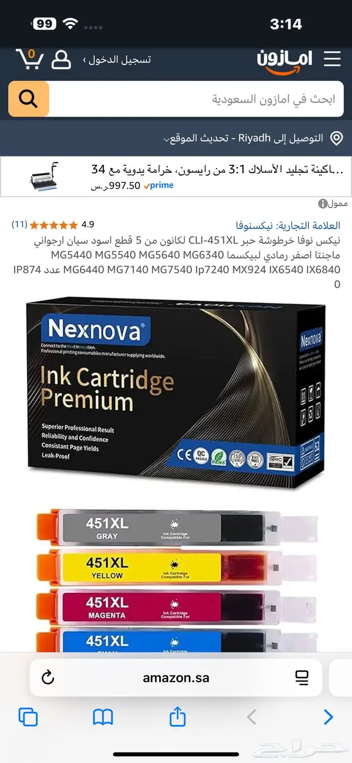 طابعة كانون تدعم الاتصال بالهاتف 4