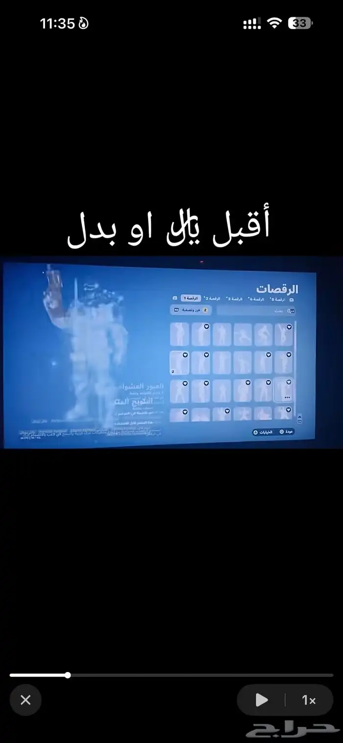 حساب فورت نايت نادر مره 1