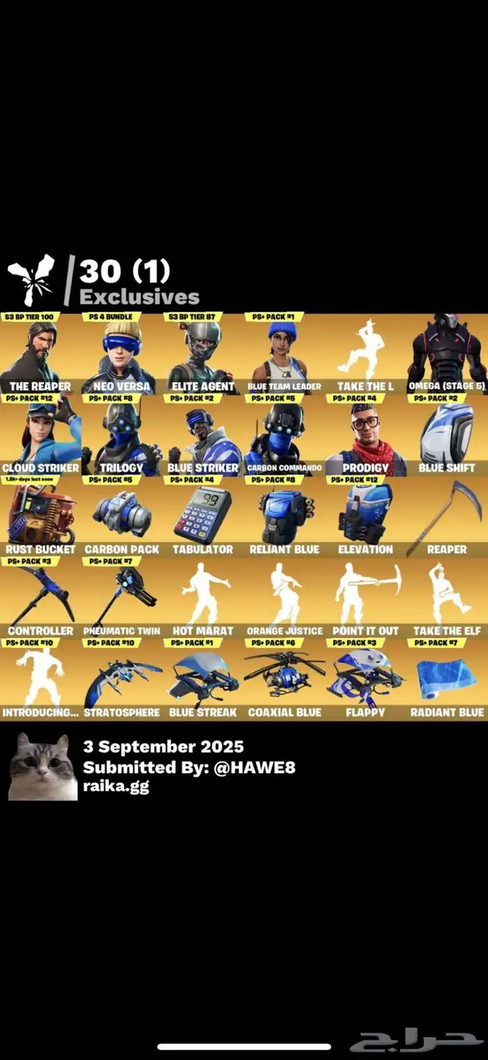 حساب فورت نايت 0