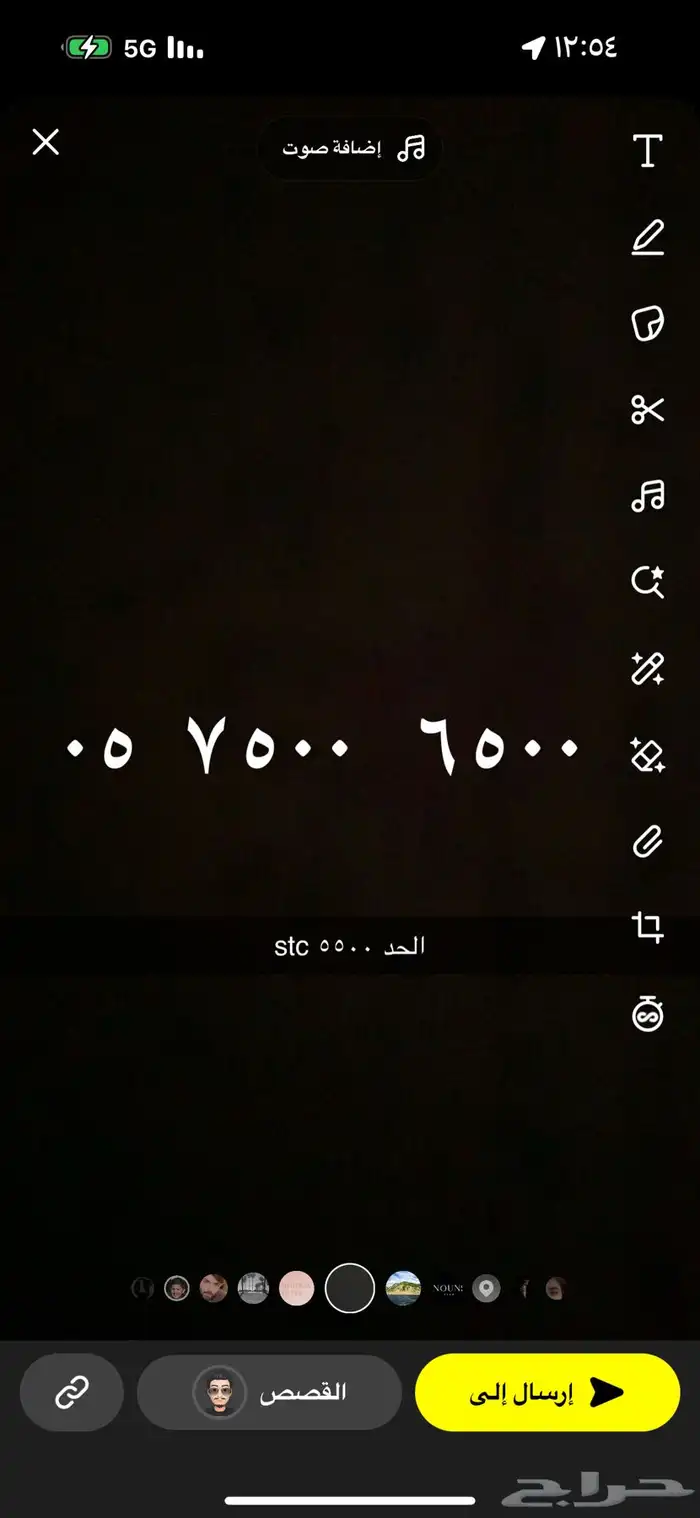 ارقام vip 8