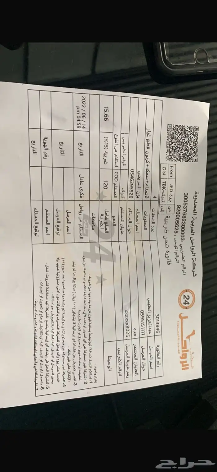 دوج 26