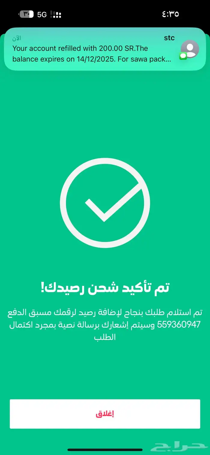 شرا رصيد سوا ناخذ 100 ب100 0