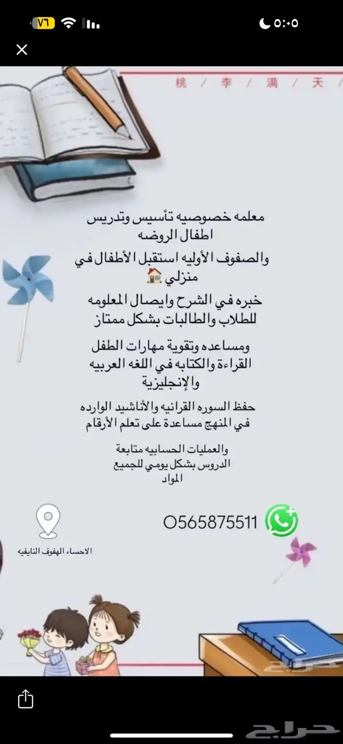 مدرسه خصوصيه 0