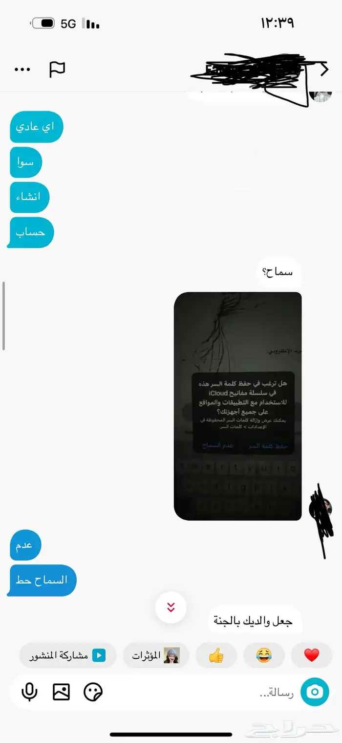 فك باند سناب مضمونه 2