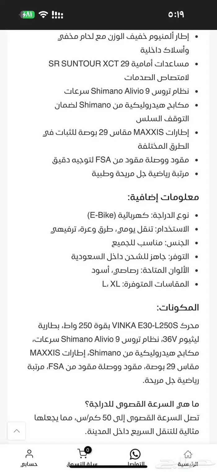 للبيع سيكل كهربائي 5