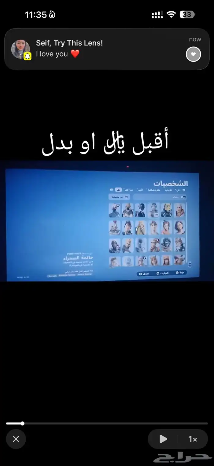 حساب فورت نايت نادر مره 6