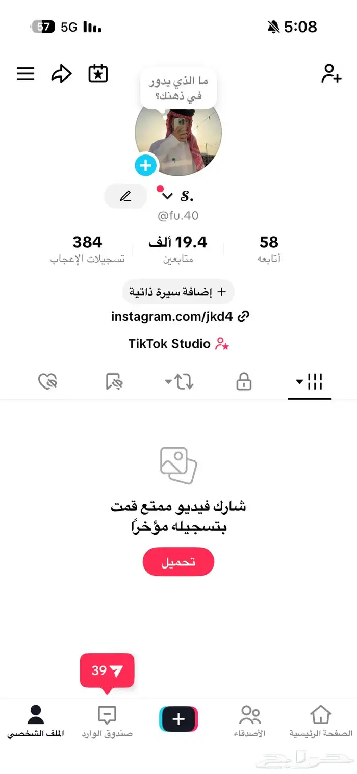 حساب تيك توك 0