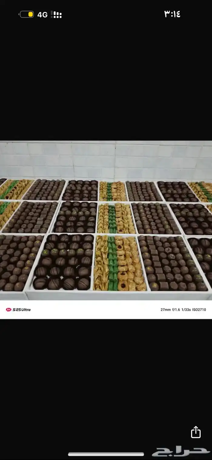 معمل حلويات 3