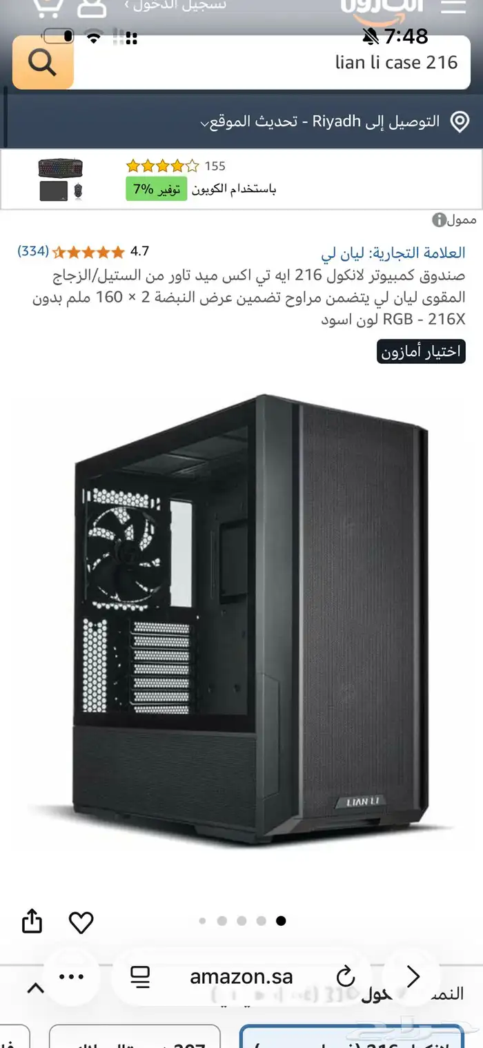 Case Lian Li 216 0