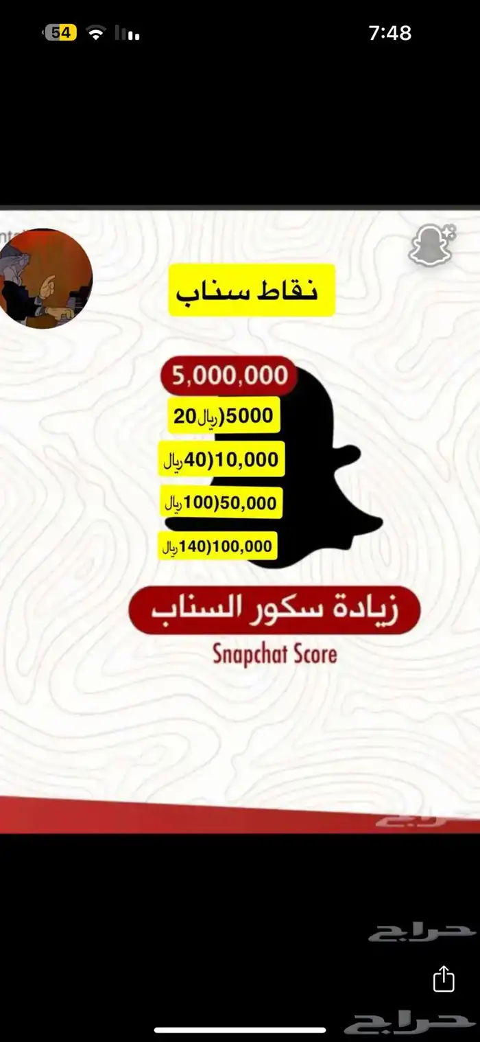نقاط سناب 0