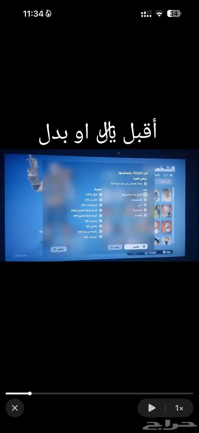 حساب فورت نايت نادر مره 8